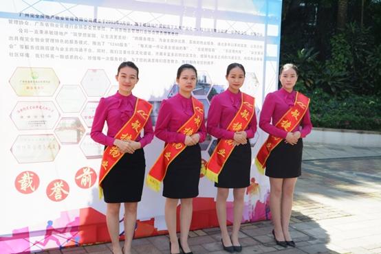 敏捷物业服务提升年启动仪式在锦绣半岛隆重举行